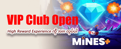 နေ့စဉ်ဘောနပ်စ်များ စောင့်ကြိုနေသည်